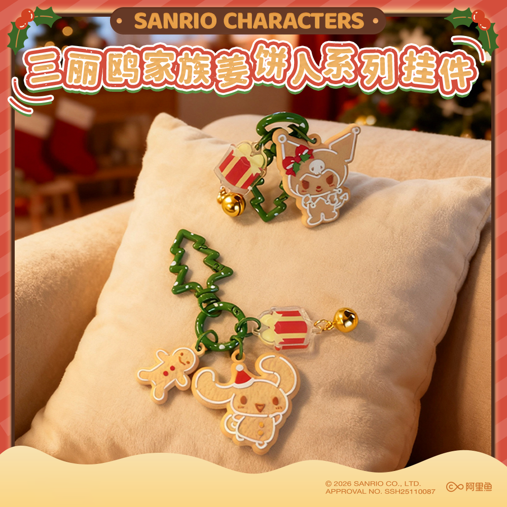 картинка Hello Kitty Alloy Christmas Trees Charm Unisex Sanrio, blanket bear от магазина Одежда+