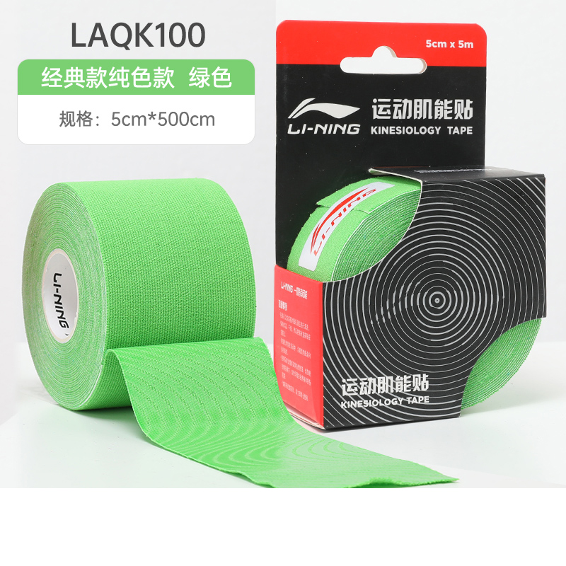 картинка Кинезио тейпы Unisex 5CM*500CM LINING, синий от магазина Одежда+