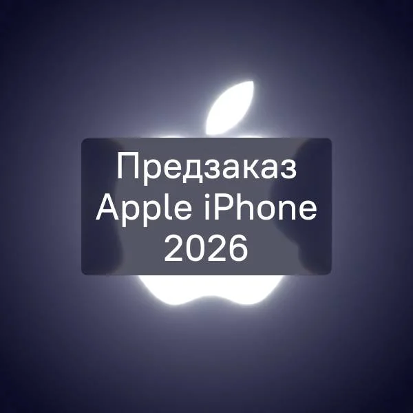 картинка Предзаказ на Apple iPhone 2026 от магазина Одежда+