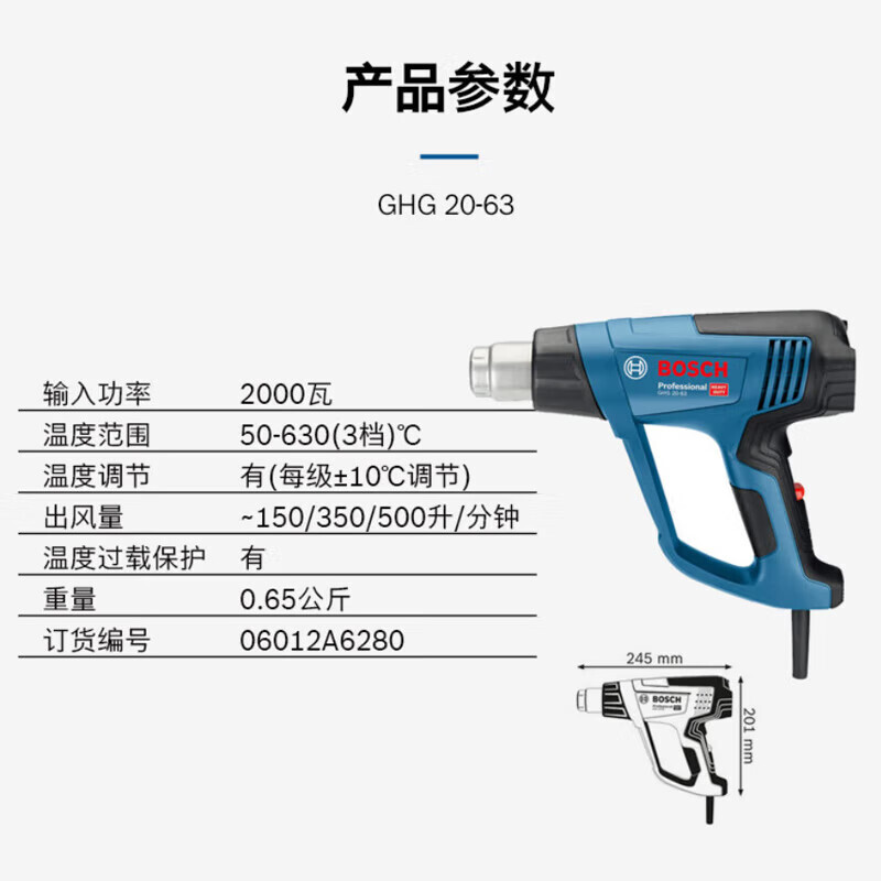 картинка Фен подключаемый Bosch GHG 20-63, 2000W от магазина Одежда+