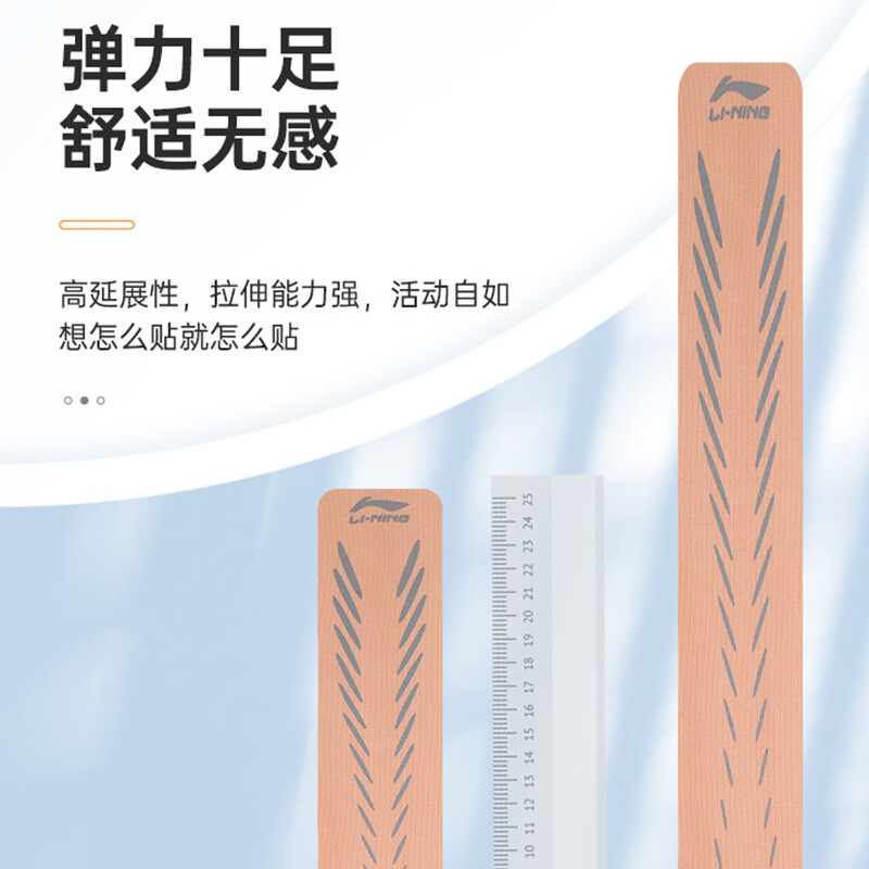 картинка Наклейки на мышцы Lining от магазина Одежда+
