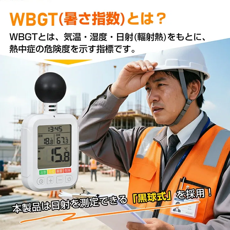 картинка Цифровой измеритель теплового индекса WBGT, White от магазина Одежда+
