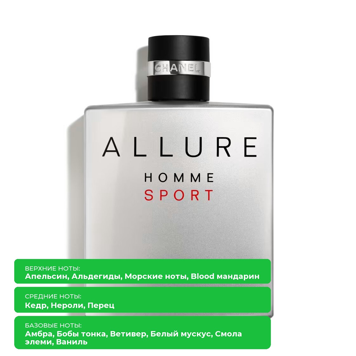 картинка Туалетная вода Chanel Allure Homme Sport от магазина Одежда+